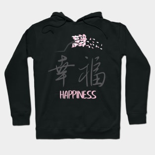 Sakura 'Happiness' Japanese Kanji Hoodie